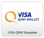 VISA QIWI Кошелек система киви